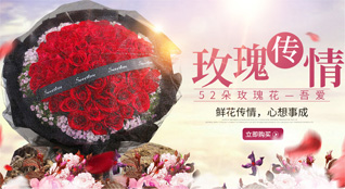 广东茂名市化州市平定镇蓬利村鲜花速递